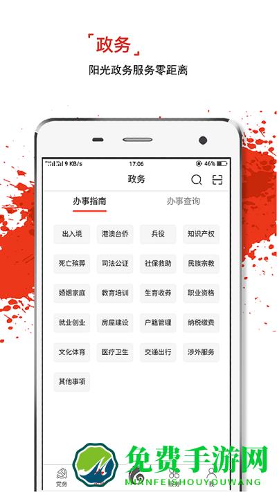 云岭先锋网官方版