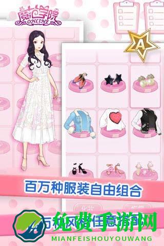 范冰冰魔范学院掌梦游戏