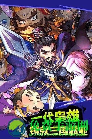 百万曹操传官方版