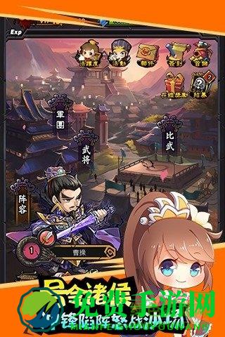 百万曹操传官方版