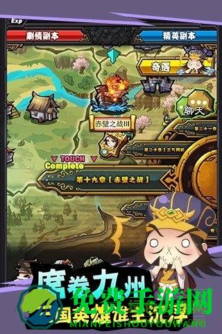 百万曹操传官方版