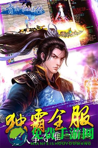 青云仙侠传百度客户端