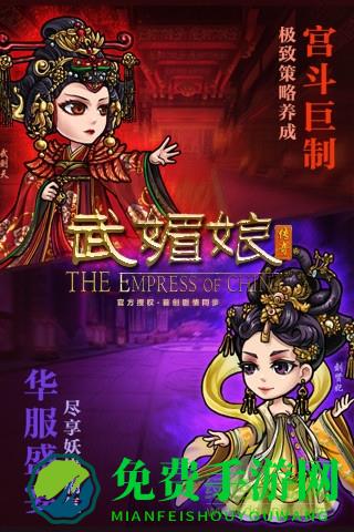 武媚娘传奇游戏折扣服