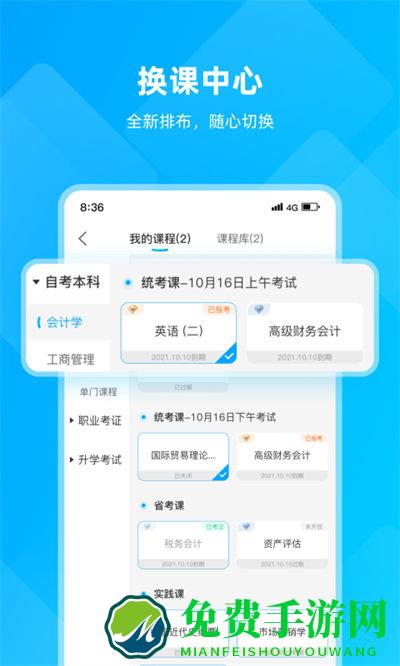 汇学邦官方(自考服务平台)