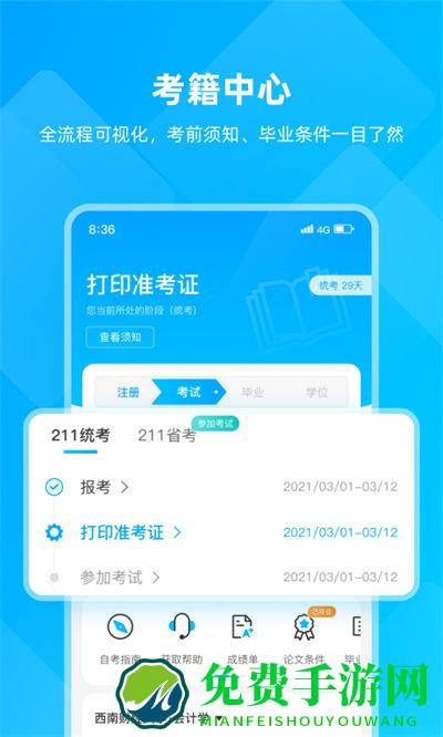 汇学邦官方(自考服务平台)