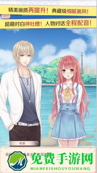 暖暖环游世界多酷版安装包