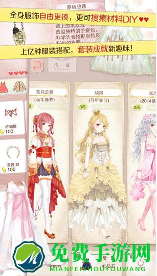 暖暖环游世界多酷版安装包