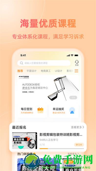 磨金石教育官方最新版