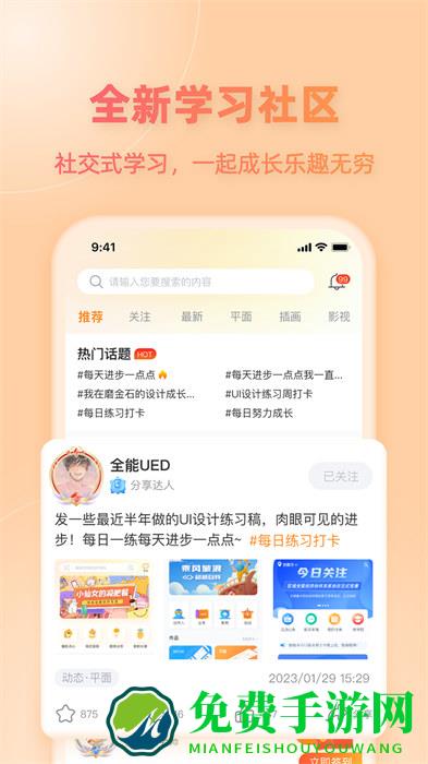 磨金石教育官方最新版