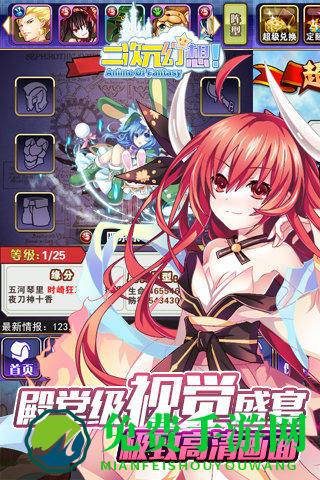 二次元幻想变态版