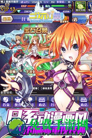 二次元幻想变态版