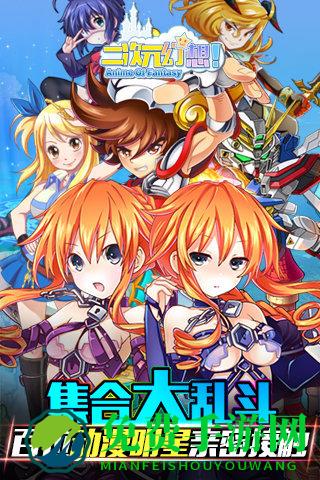 二次元幻想变态版