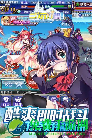 二次元幻想变态版