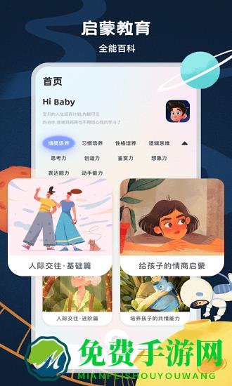 中小学生网络云平台免费课程