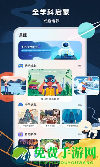 中小学生网络云平台免费课程