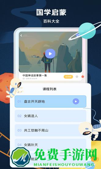 中小学生网络云平台免费课程