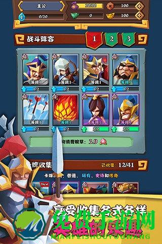 全民三国大战果盘版下载