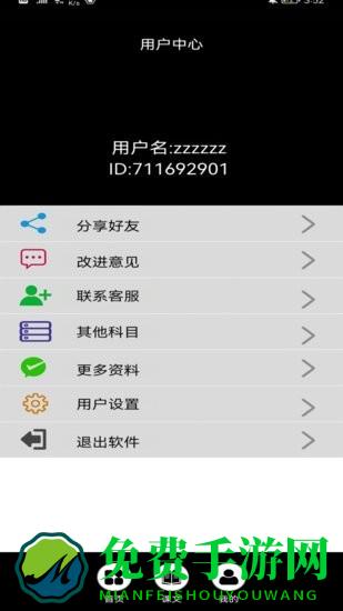 国家中小学智慧云平台