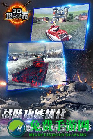 3d坦克争霸折扣版