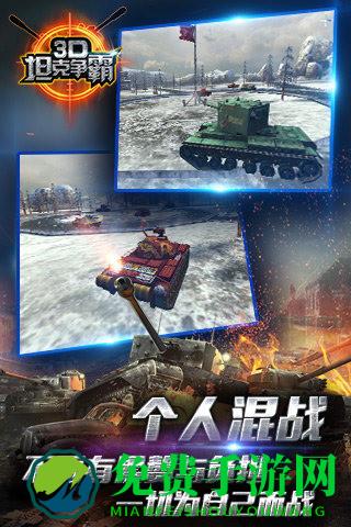 3d坦克争霸折扣版
