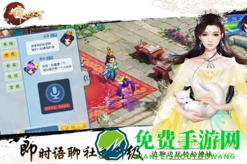 儒道至圣测试版