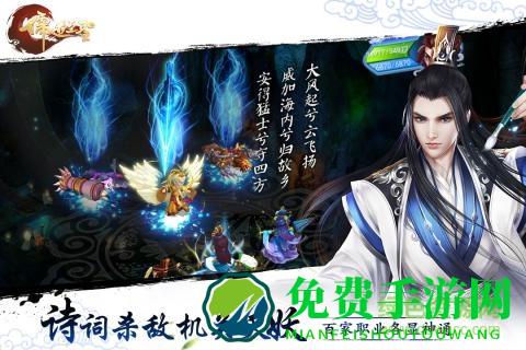 儒道至圣测试版