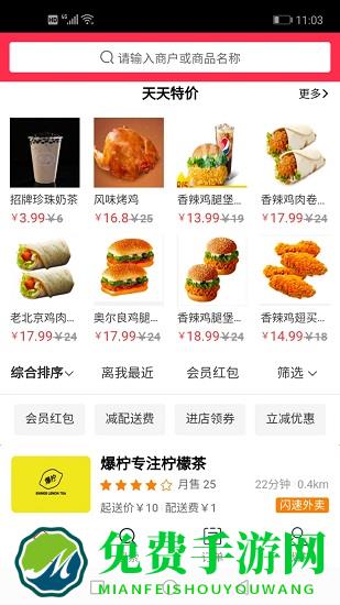 闪速到家官方版