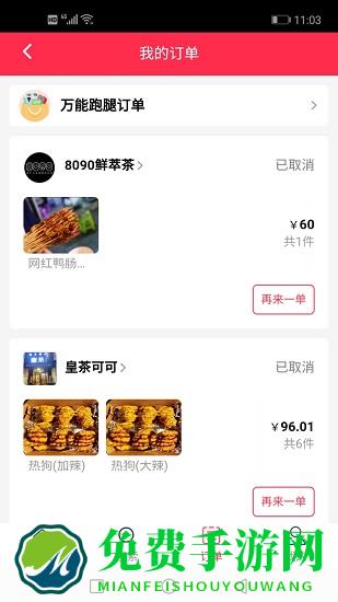 闪速到家官方版