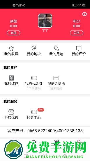 闪速到家官方版