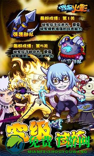 我是火影果盘游戏