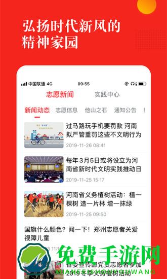 志愿河南官方登录入口