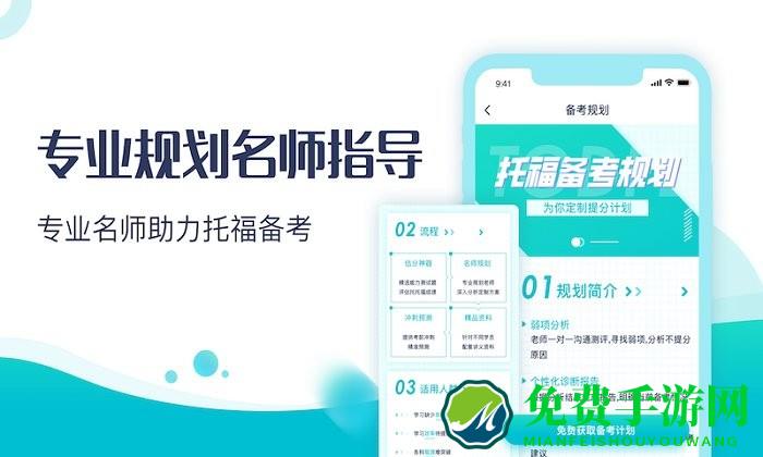 土豆托福最新版下载