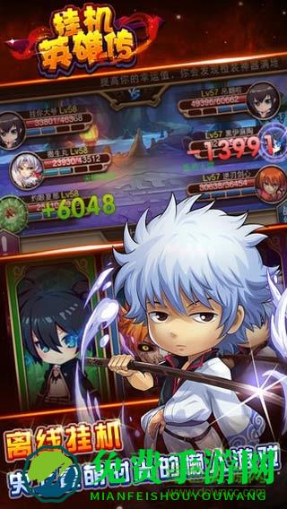挂机英雄传百度手游