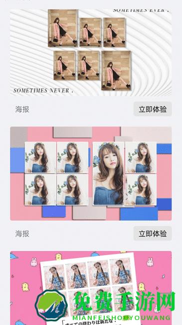 美忆拼图手机版