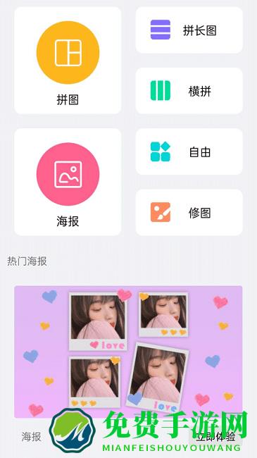 美忆拼图手机版