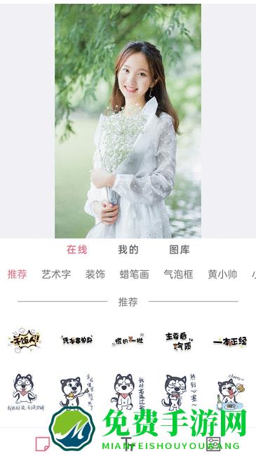 美忆拼图手机版