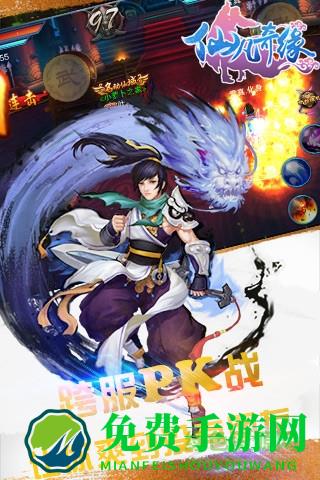 仙凡奇缘手游果盘