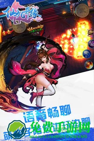 仙凡奇缘手游果盘