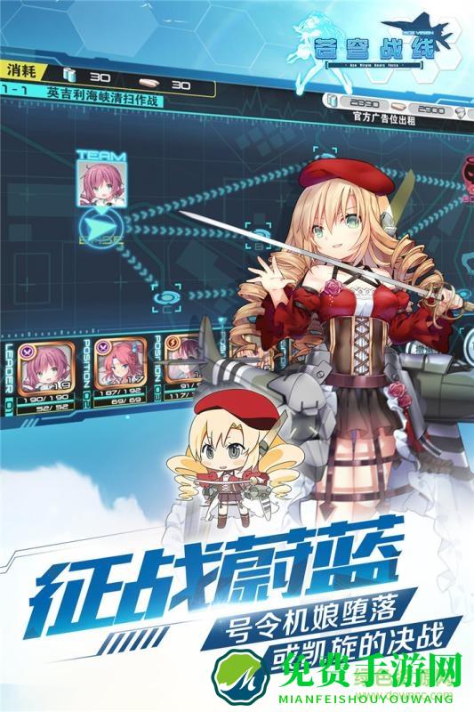 果盘苍穹战线游戏