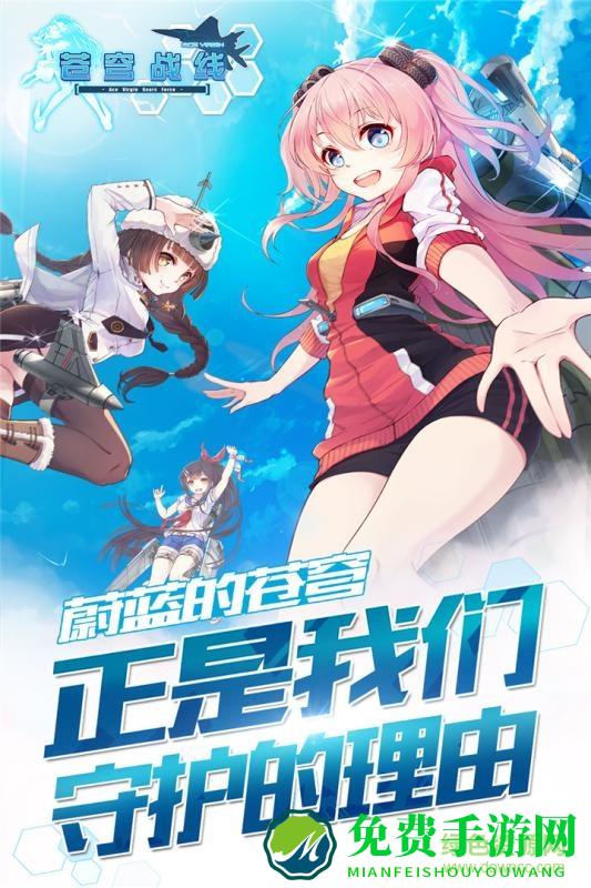 果盘苍穹战线游戏