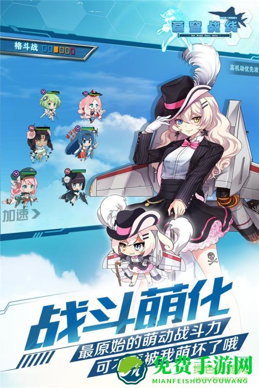 果盘苍穹战线游戏