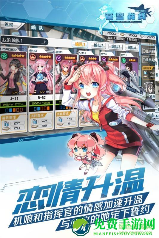 果盘苍穹战线游戏