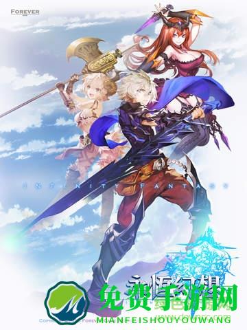 九游永恒幻想游戏