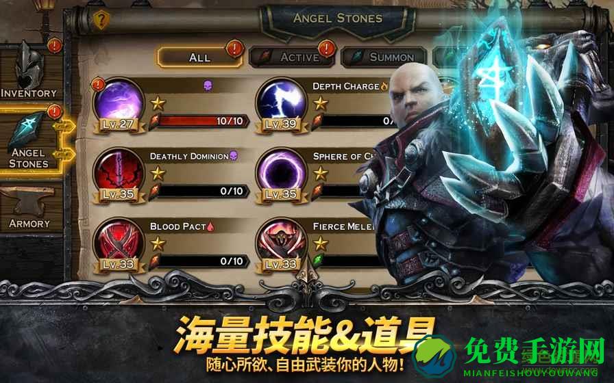 天使之石单机游戏