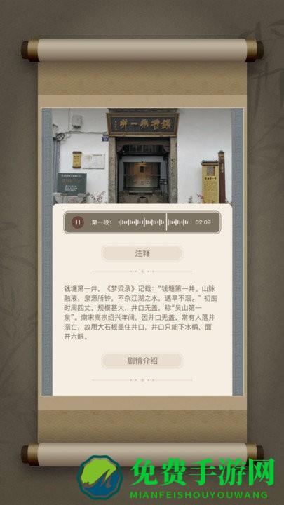 戏游之南宋记忆app