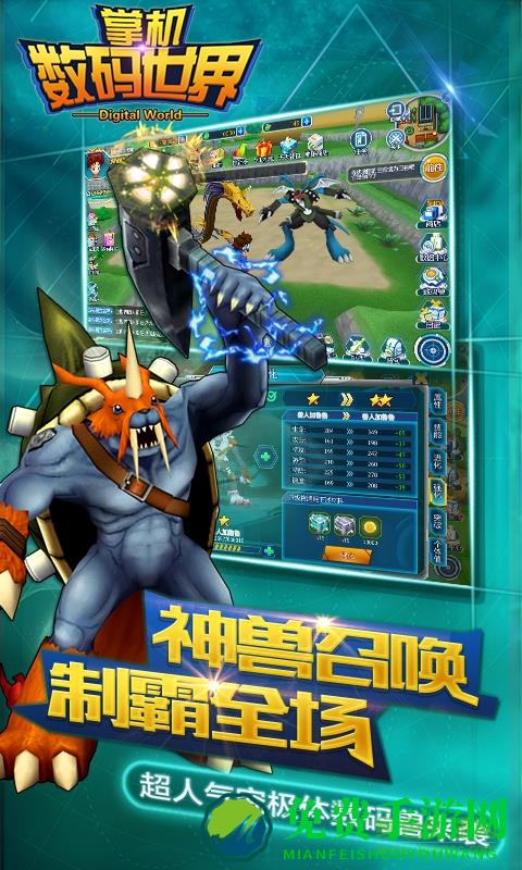掌机数码世界满v游戏
