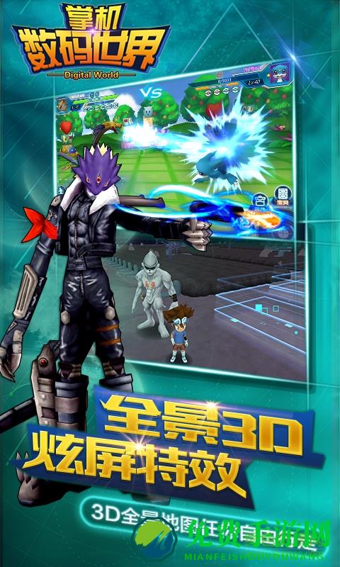 掌机数码世界满v游戏
