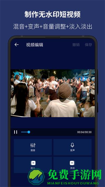 超级音乐编辑器app(super sound)