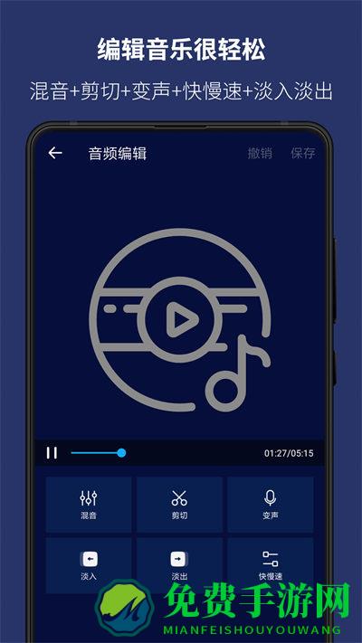 超级音乐编辑器app(super sound)