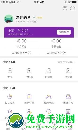 小树优选官方版下载